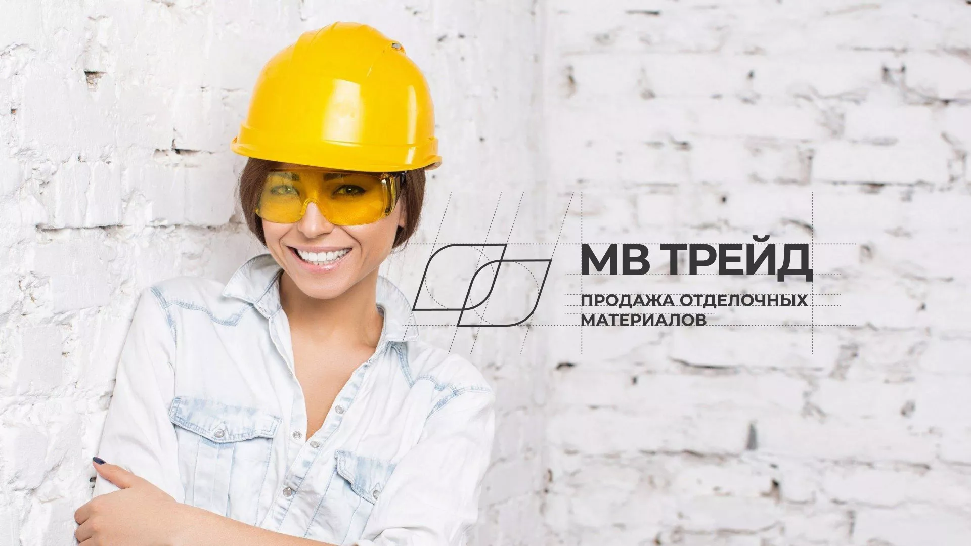 Разработка логотипа и сайта компании «МВ Трейд» в Тулуне